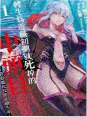 漫改 幕后观察