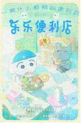 新番 星野旅行社